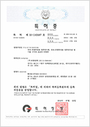 특허증 [유속 유량측정용 정류반사체 유속 유량측정용 정류반사관 및 이를 구비한 초음파 유량계]